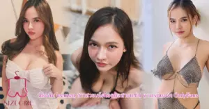 น้องส้ม jeenzen