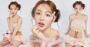 น้องพิม